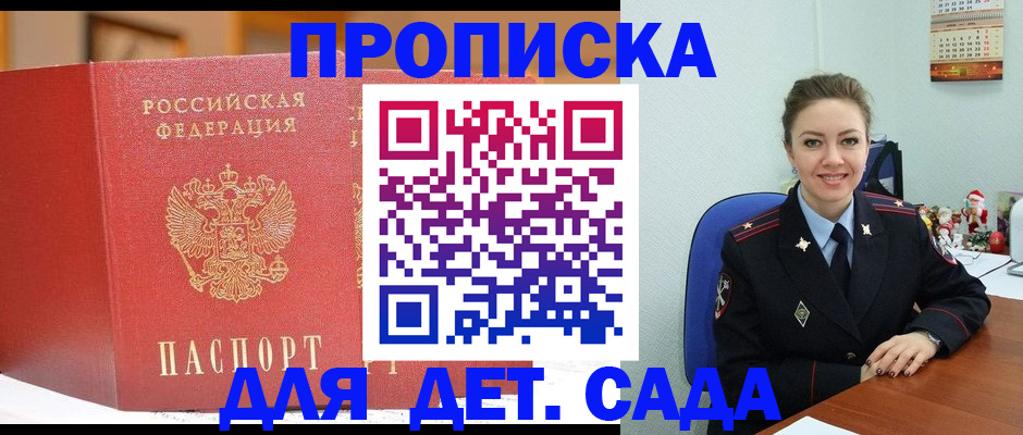 регистрация для школы в Павлово