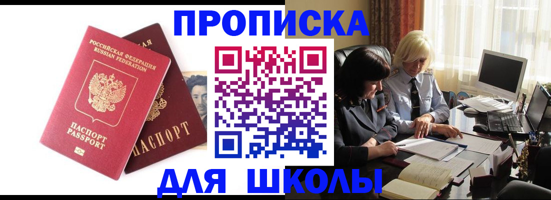 прописка в квартире в Павлово