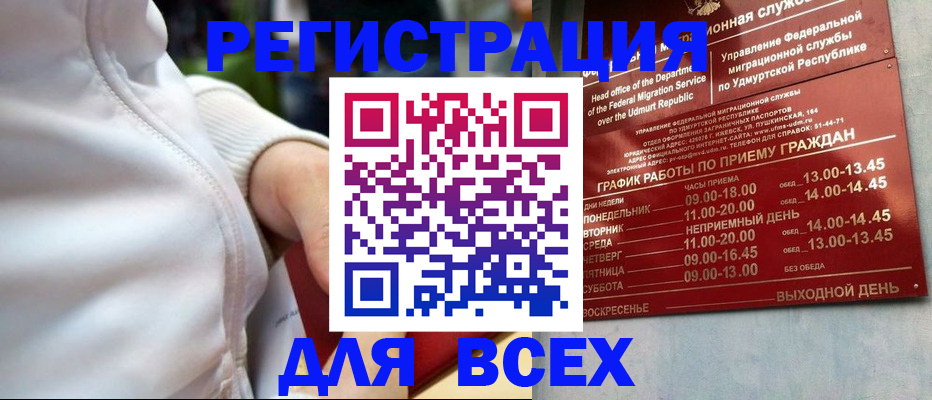 временная регистрация собственник в Павлово