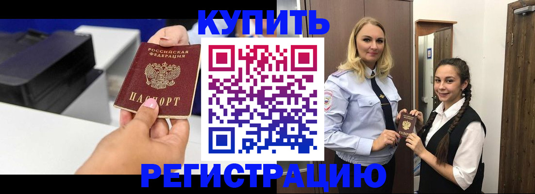 временная регистрация поиск в Павлово