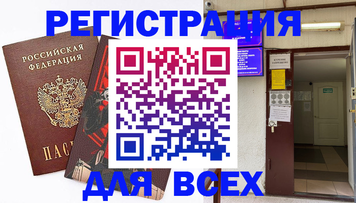 прописка иностранных граждан в Павлово