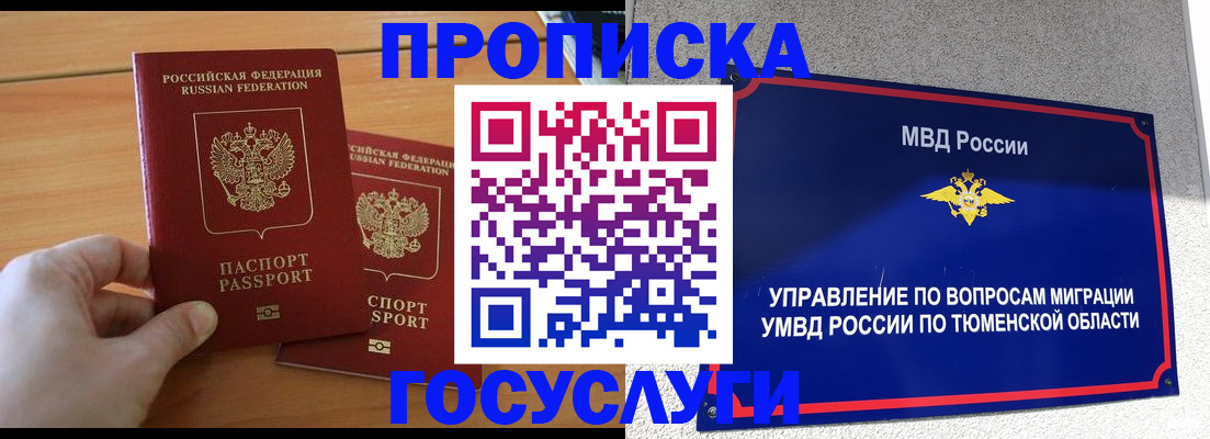 временная регистрация в квартире в Павлово
